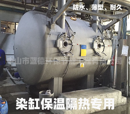 氣流染色機保溫隔熱涂料